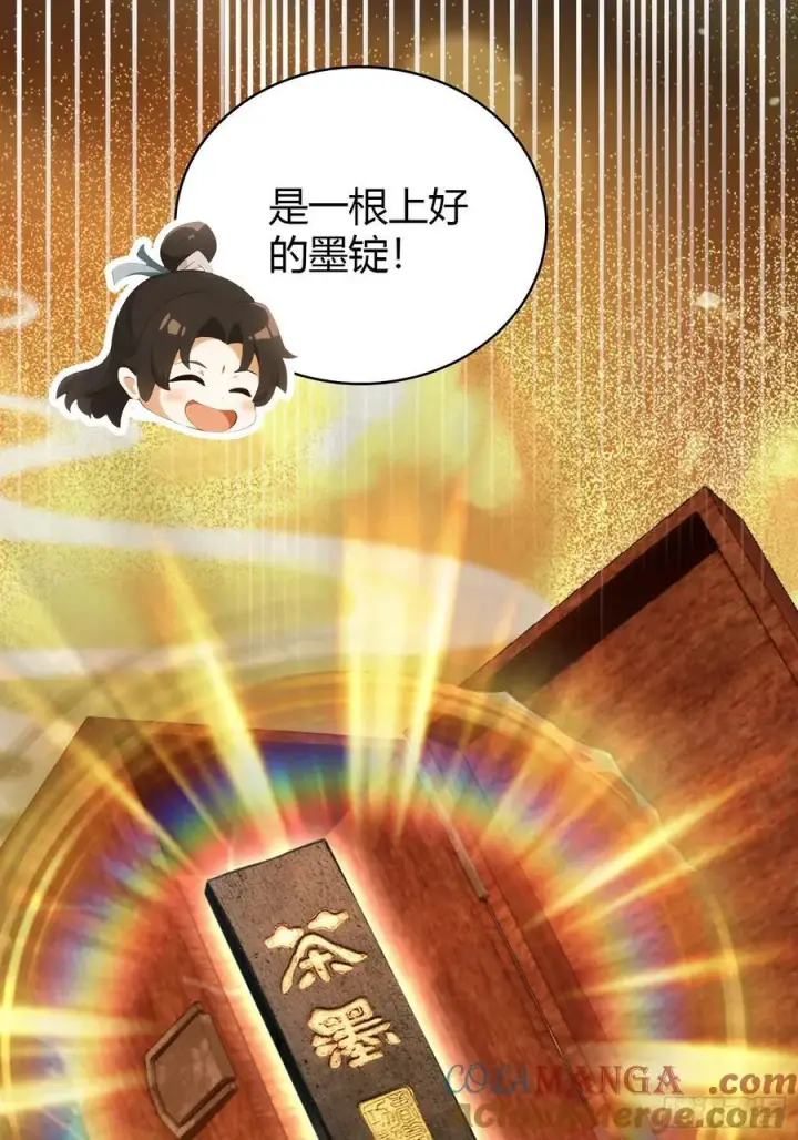 漫画《原来我早就无敌了》第114话 谁家好人送纸啊？第9张图