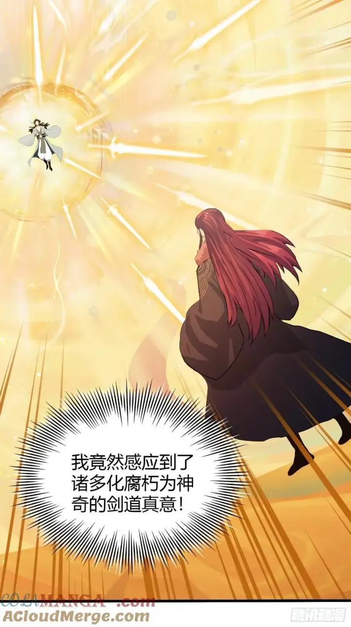 漫画《原来我早就无敌了》第115话 颤抖吧，紫青圣主！第19张图