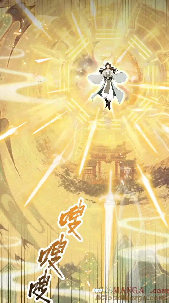 漫画《原来我早就无敌了》第115话 颤抖吧，紫青圣主！第21张图