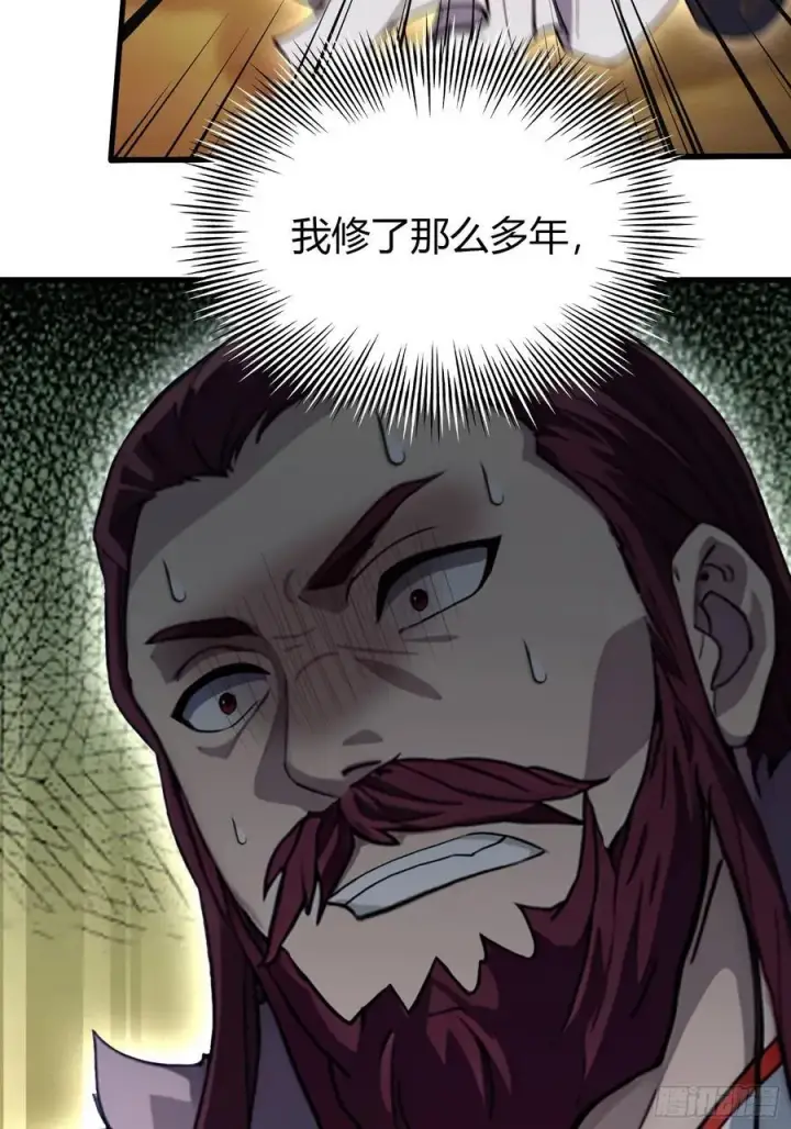 漫画《原来我早就无敌了》第115话 颤抖吧，紫青圣主！第30张图