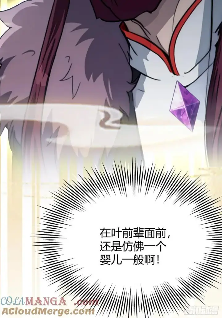 漫画《原来我早就无敌了》第115话 颤抖吧，紫青圣主！第31张图