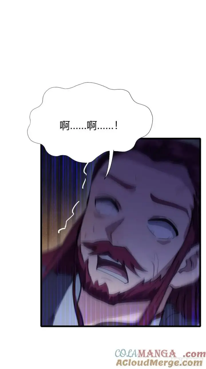 漫画《原来我早就无敌了》第115话 颤抖吧，紫青圣主！第33张图