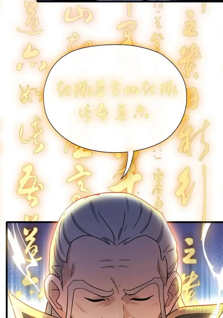 漫画《原来我早就无敌了》第115话 颤抖吧，紫青圣主！第38张图