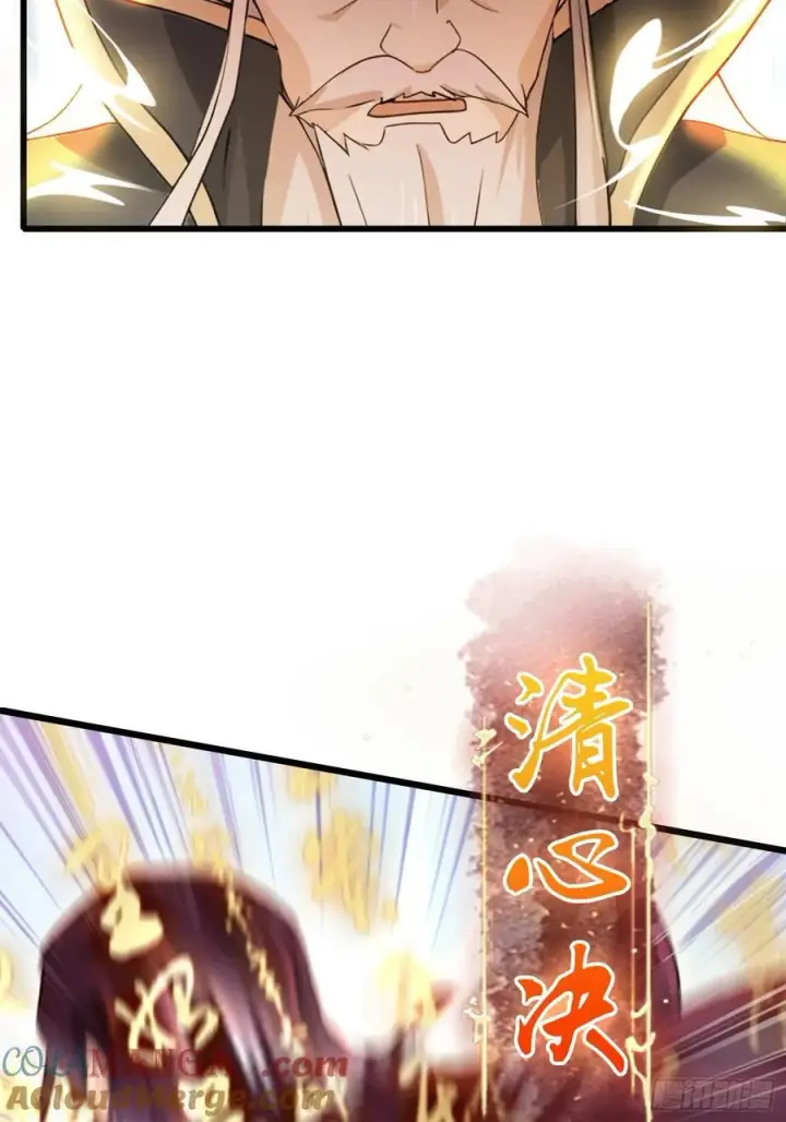漫画《原来我早就无敌了》第115话 颤抖吧，紫青圣主！第39张图
