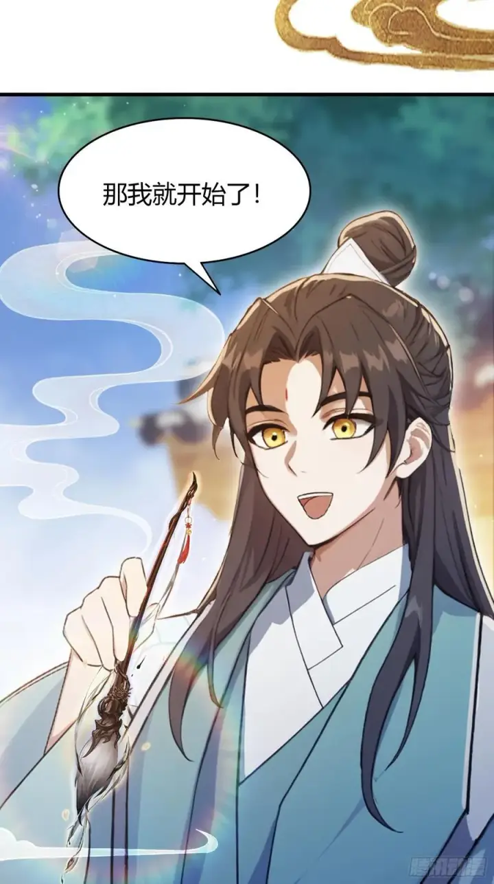 漫画《原来我早就无敌了》第115话 颤抖吧，紫青圣主！第6张图