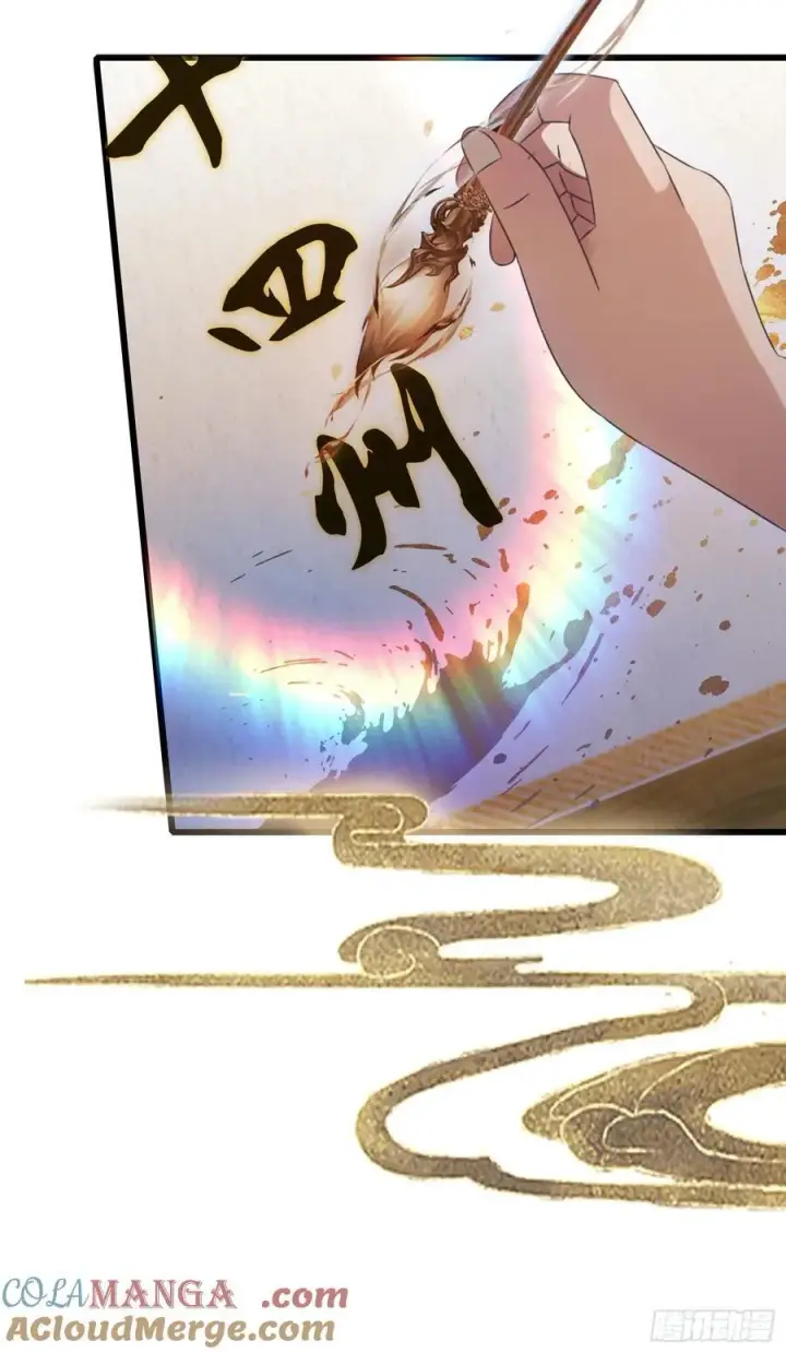 漫画《原来我早就无敌了》第116话 剑意也玩抽象？第10张图