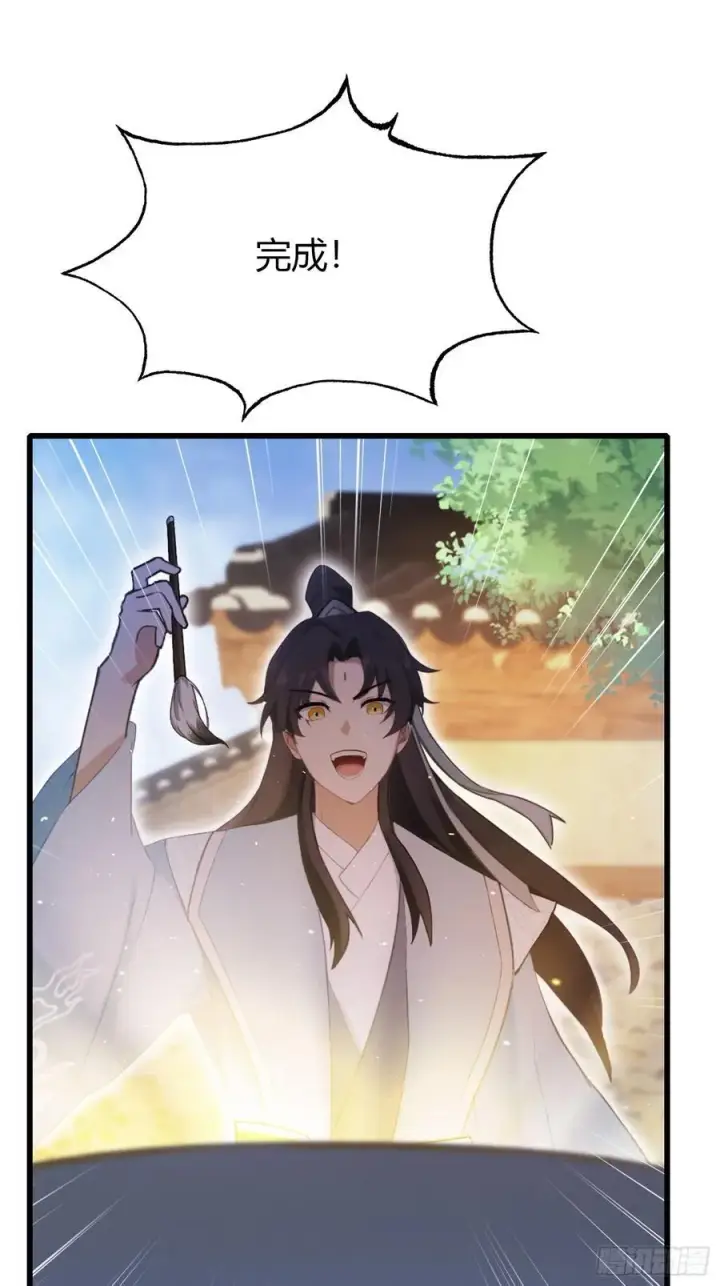 漫画《原来我早就无敌了》第116话 剑意也玩抽象？第11张图