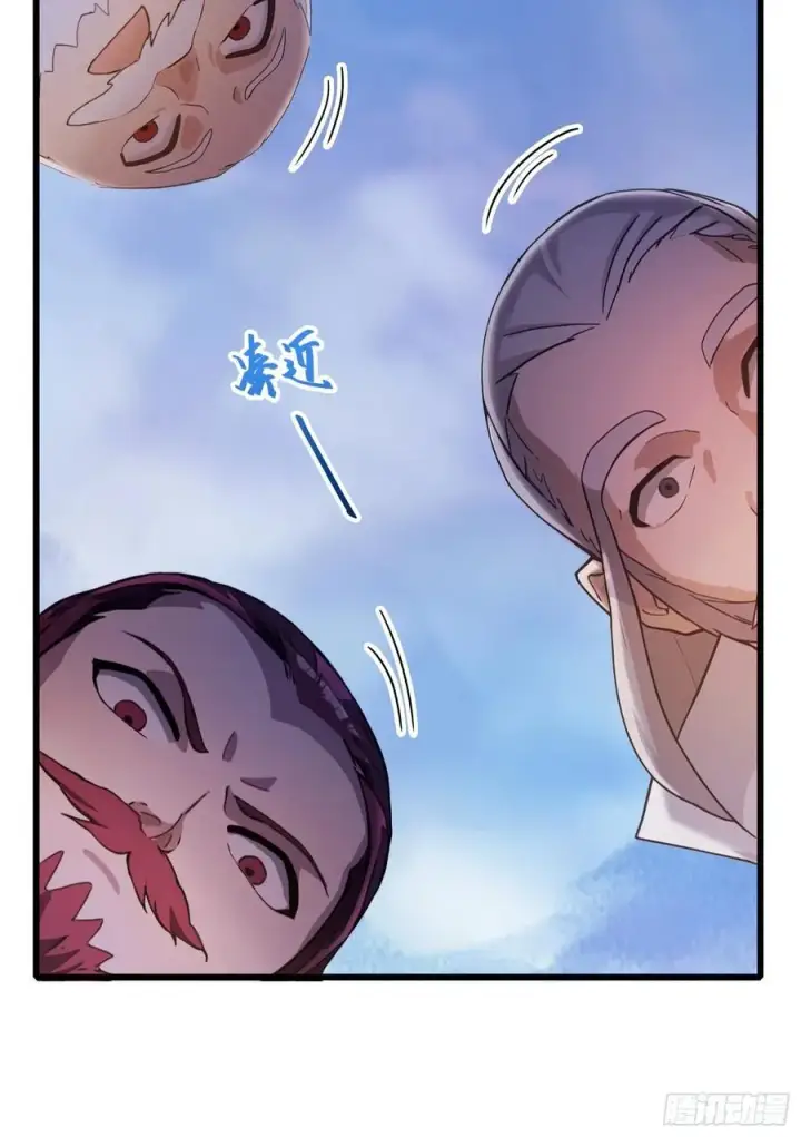 漫画《原来我早就无敌了》第116话 剑意也玩抽象？第15张图