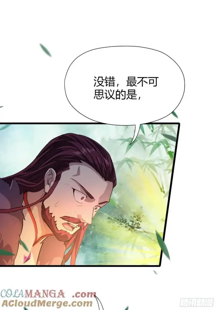 漫画《原来我早就无敌了》第116话 剑意也玩抽象？第19张图