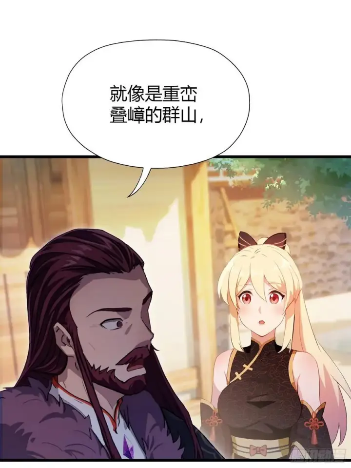 漫画《原来我早就无敌了》第116话 剑意也玩抽象？第23张图