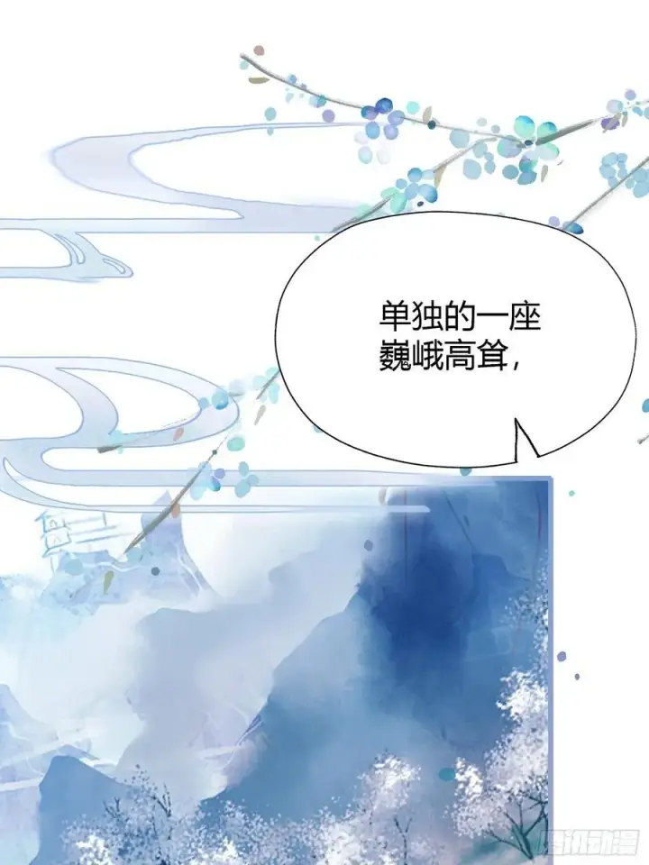 漫画《原来我早就无敌了》第116话 剑意也玩抽象？第24张图