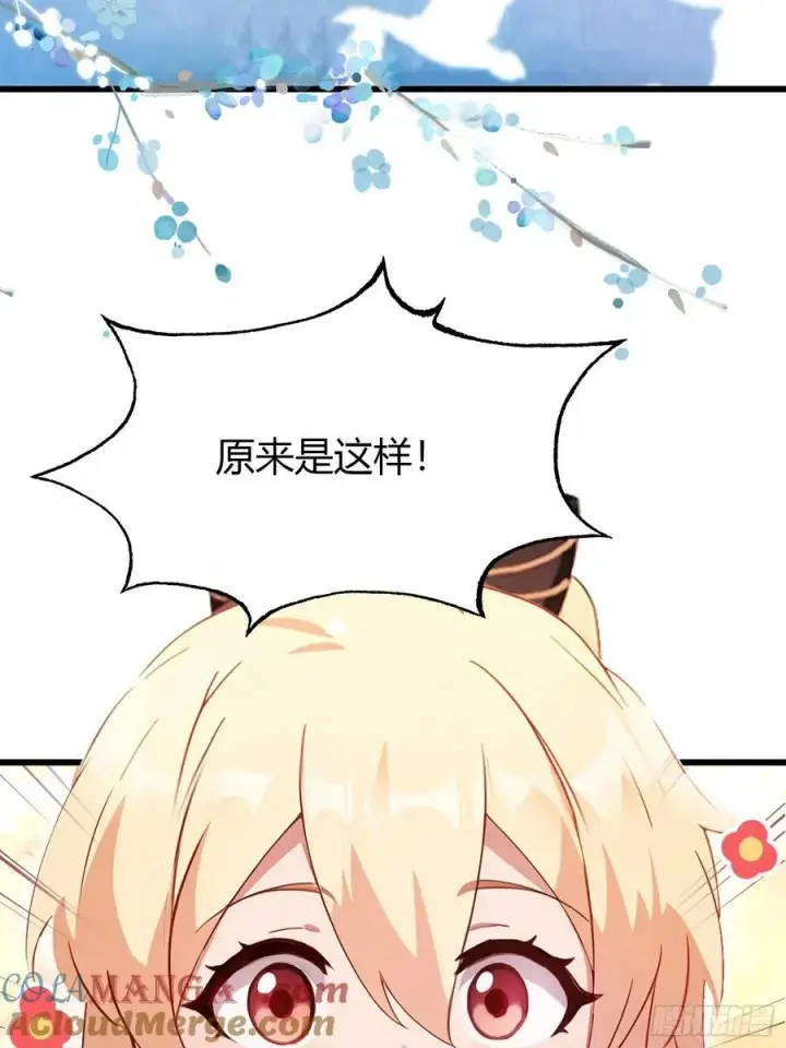 漫画《原来我早就无敌了》第116话 剑意也玩抽象？第28张图