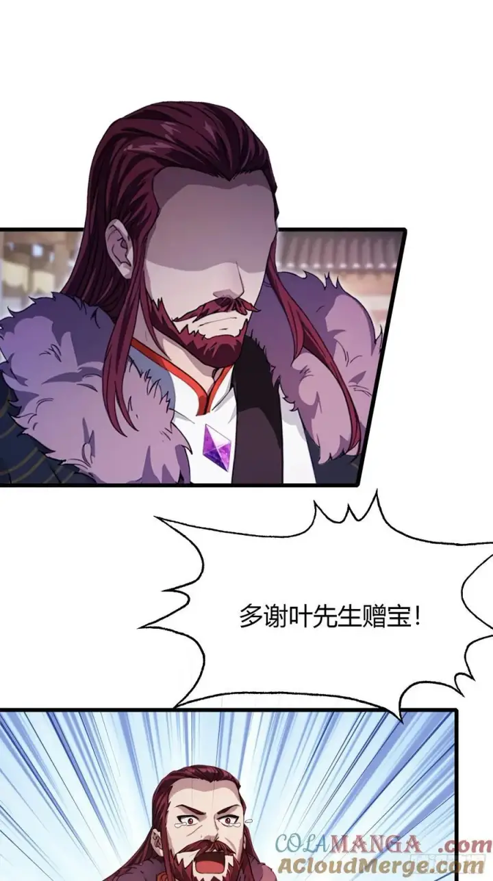 漫画《原来我早就无敌了》第116话 剑意也玩抽象？第34张图