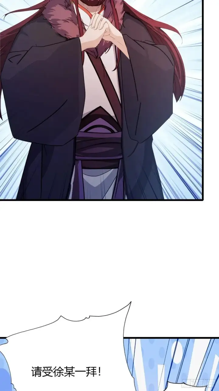 漫画《原来我早就无敌了》第116话 剑意也玩抽象？第35张图
