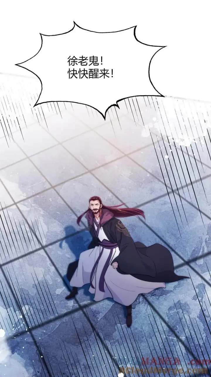 漫画《原来我早就无敌了》第116话 剑意也玩抽象？第4张图