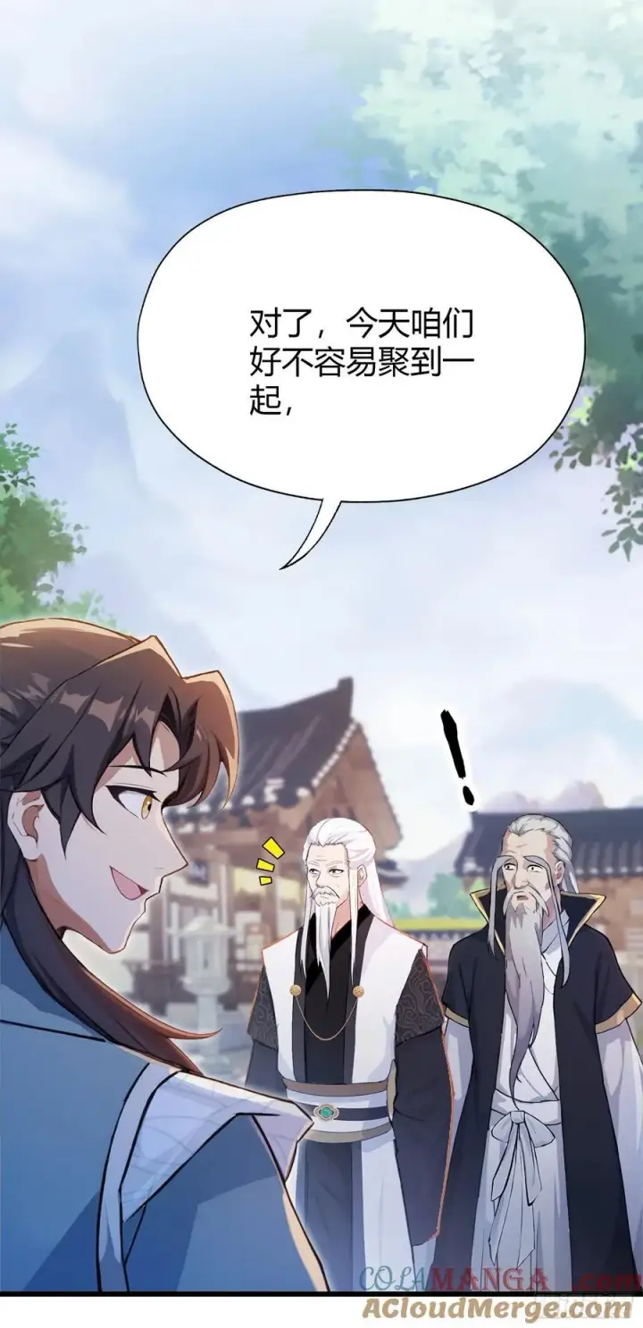 漫画《原来我早就无敌了》第116话 剑意也玩抽象？第40张图