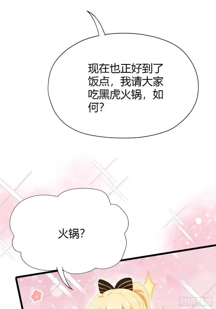 漫画《原来我早就无敌了》第116话 剑意也玩抽象？第41张图