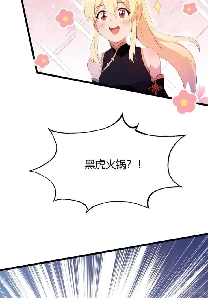 漫画《原来我早就无敌了》第116话 剑意也玩抽象？第42张图
