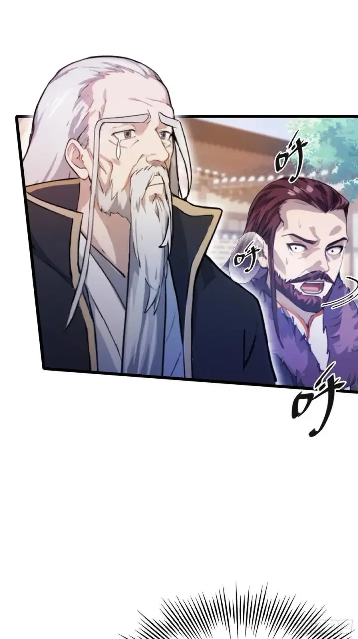 漫画《原来我早就无敌了》第116话 剑意也玩抽象？第8张图