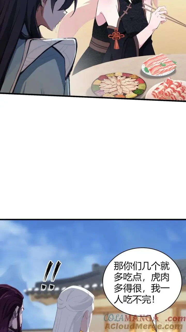 漫画《原来我早就无敌了》第117话 上头，这肉好上头！第23张图