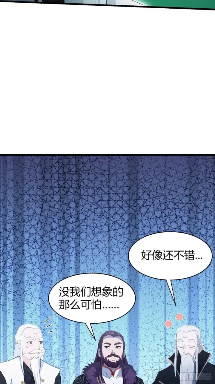 漫画《原来我早就无敌了》第117话 上头，这肉好上头！第26张图