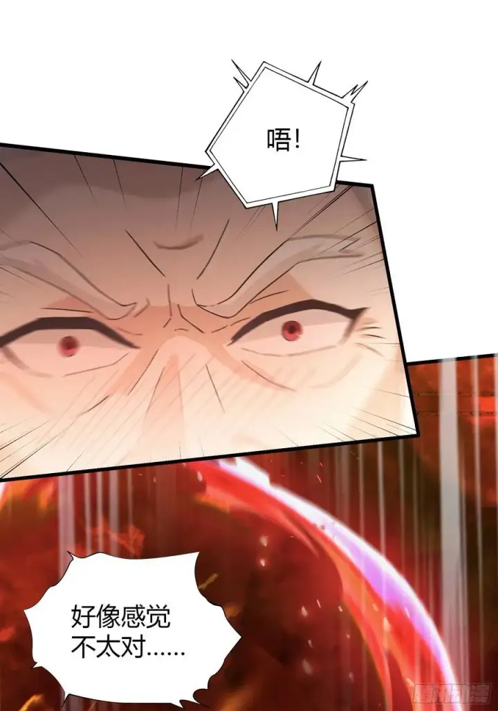 漫画《原来我早就无敌了》第117话 上头，这肉好上头！第28张图