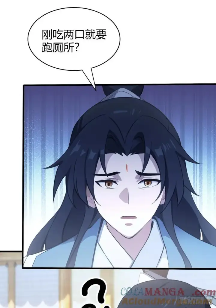 漫画《原来我早就无敌了》第117话 上头，这肉好上头！第37张图