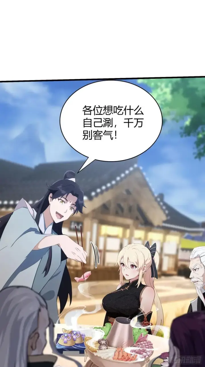 漫画《原来我早就无敌了》第117话 上头，这肉好上头！第6张图