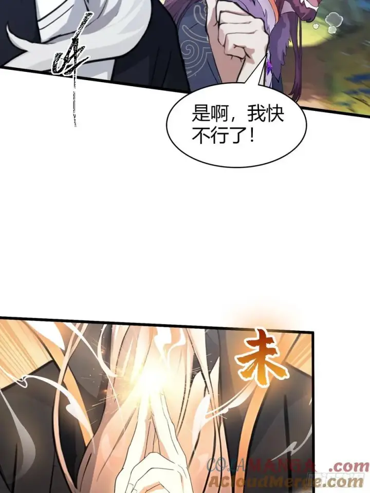 漫画《原来我早就无敌了》第118话 三老头玩这么大？第10张图