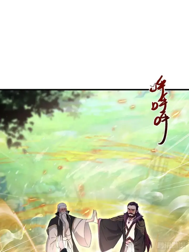 漫画《原来我早就无敌了》第118话 三老头玩这么大？第14张图