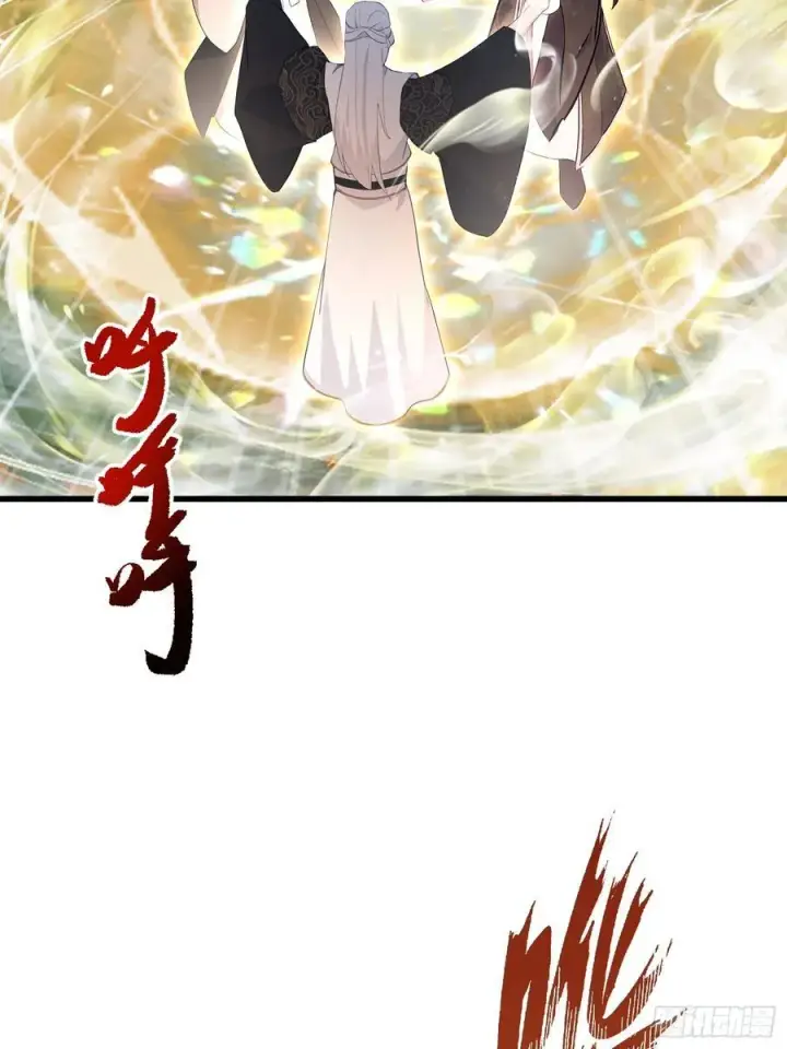 漫画《原来我早就无敌了》第118话 三老头玩这么大？第15张图