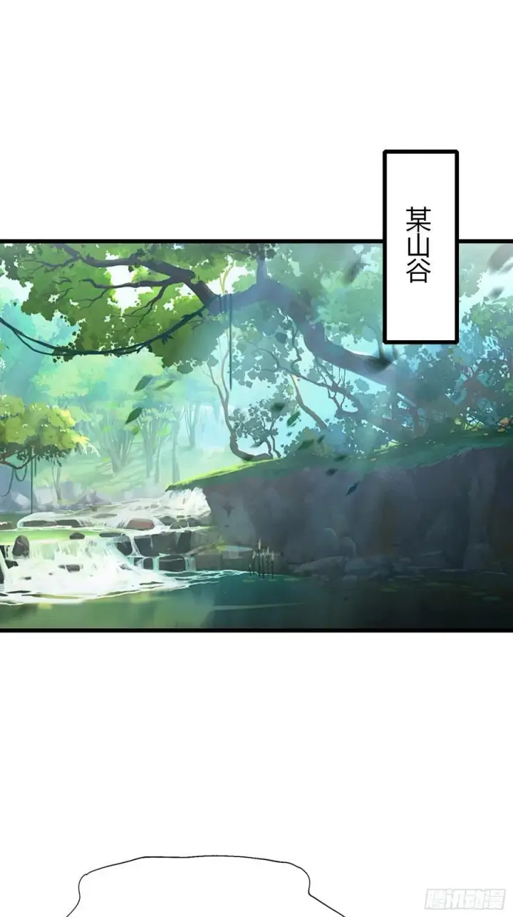 漫画《原来我早就无敌了》第118话 三老头玩这么大？第18张图