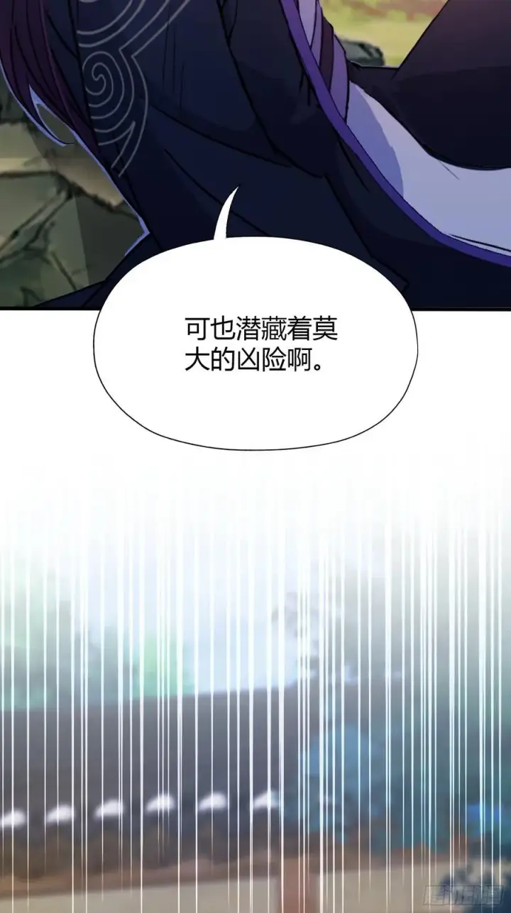漫画《原来我早就无敌了》第118话 三老头玩这么大？第23张图