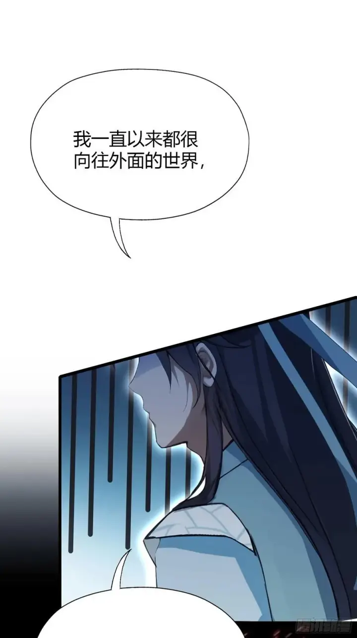 漫画《原来我早就无敌了》第118话 三老头玩这么大？第29张图
