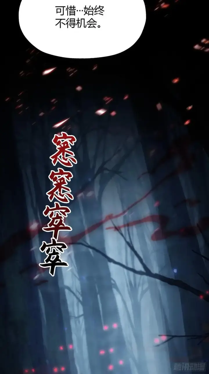 漫画《原来我早就无敌了》第118话 三老头玩这么大？第30张图