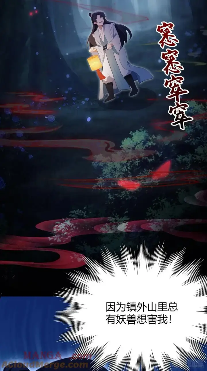 漫画《原来我早就无敌了》第118话 三老头玩这么大？第31张图