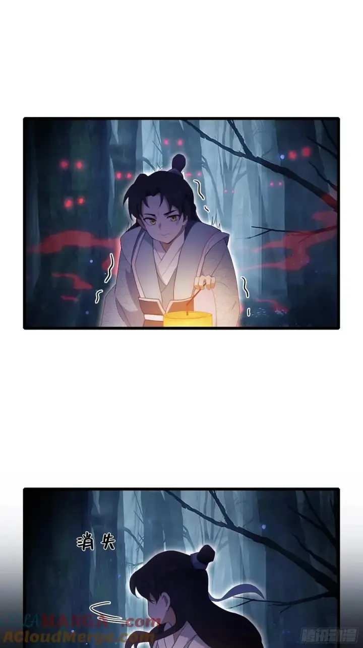 漫画《原来我早就无敌了》第118话 三老头玩这么大？第34张图