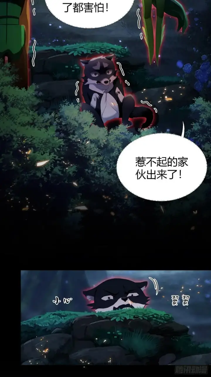漫画《原来我早就无敌了》第118话 三老头玩这么大？第36张图