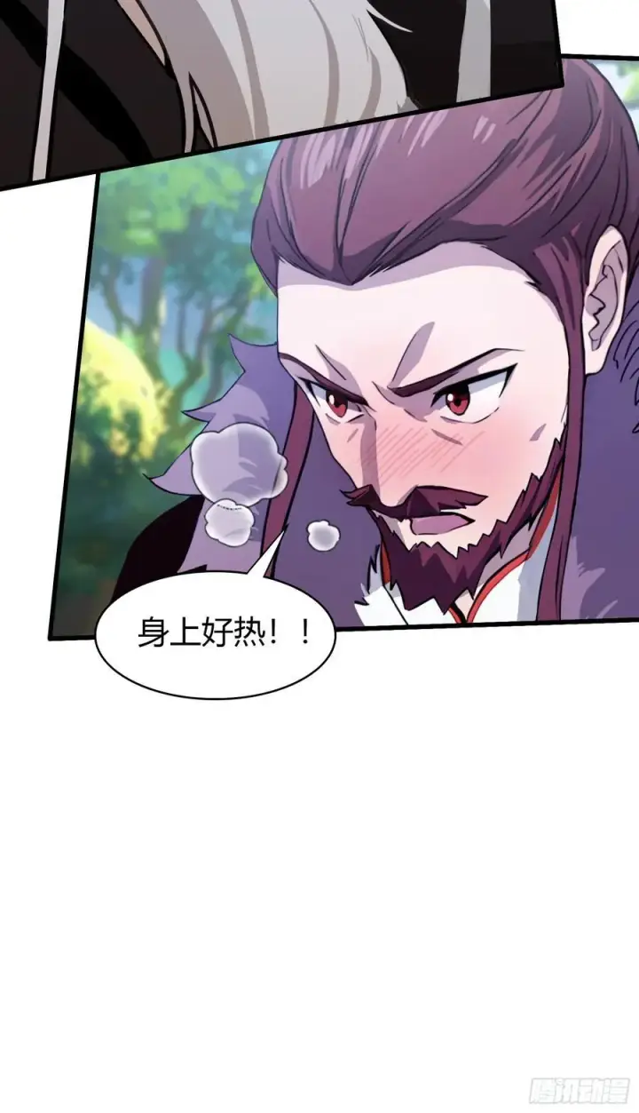 漫画《原来我早就无敌了》第118话 三老头玩这么大？第6张图