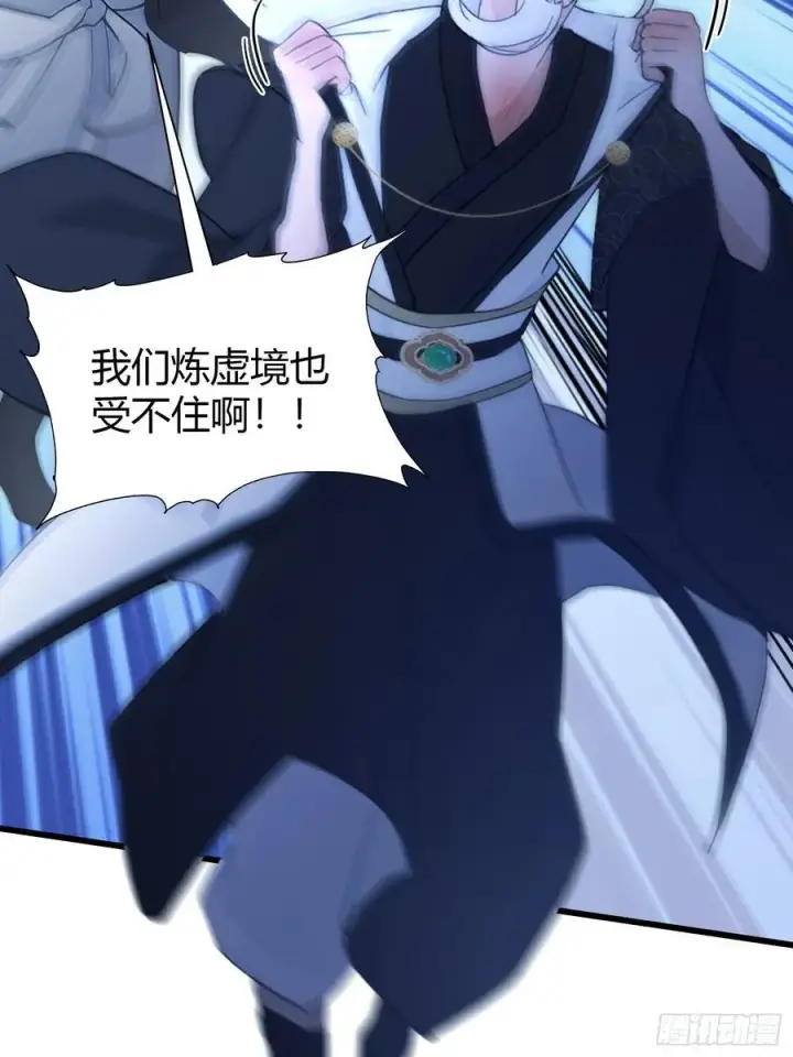 漫画《原来我早就无敌了》第118话 三老头玩这么大？第8张图