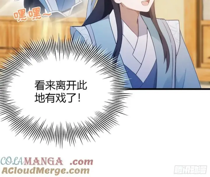 漫画《原来我早就无敌了》第119话 大燕的艺术之旅！第11张图