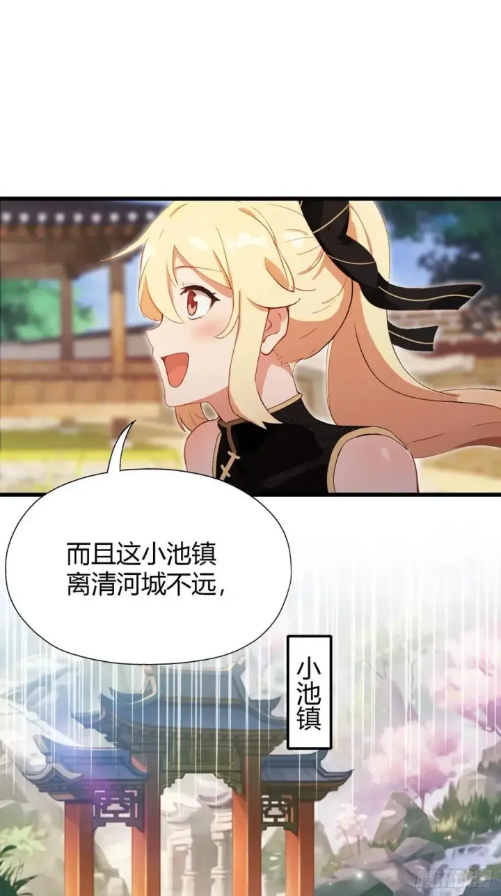 漫画《原来我早就无敌了》第119话 大燕的艺术之旅！第12张图