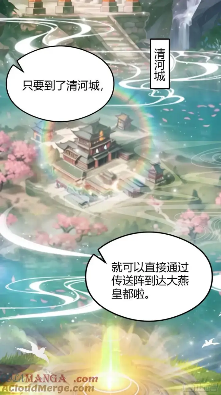 漫画《原来我早就无敌了》第119话 大燕的艺术之旅！第13张图