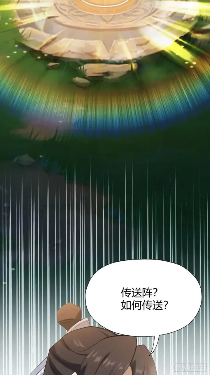 漫画《原来我早就无敌了》第119话 大燕的艺术之旅！第14张图