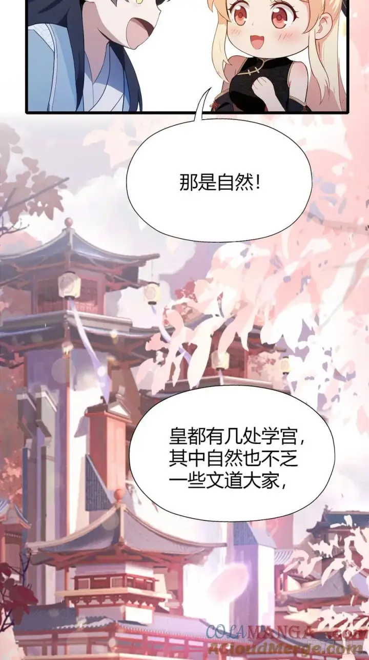 漫画《原来我早就无敌了》第119话 大燕的艺术之旅！第17张图