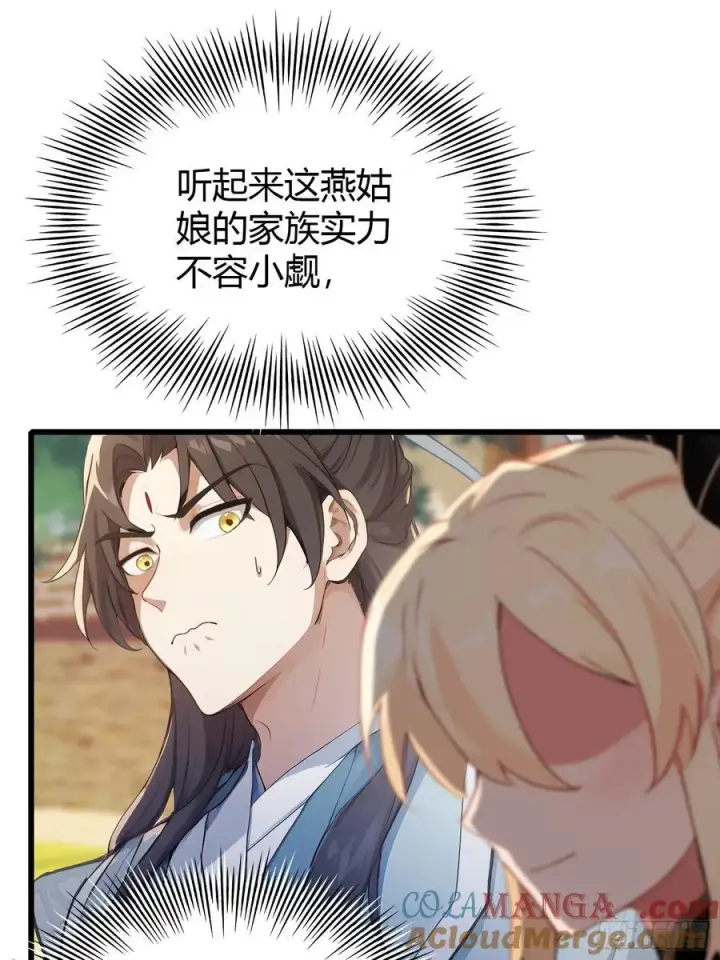 漫画《原来我早就无敌了》第119话 大燕的艺术之旅！第21张图