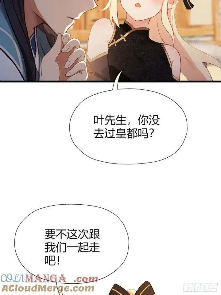 漫画《原来我早就无敌了》第119话 大燕的艺术之旅！第23张图