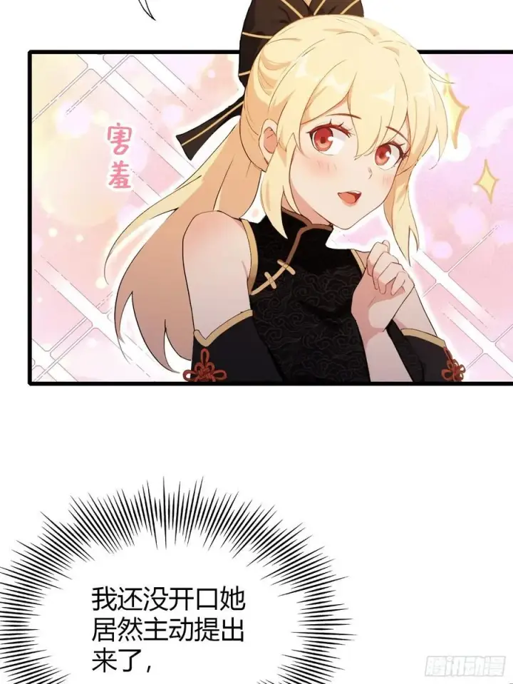 漫画《原来我早就无敌了》第119话 大燕的艺术之旅！第24张图
