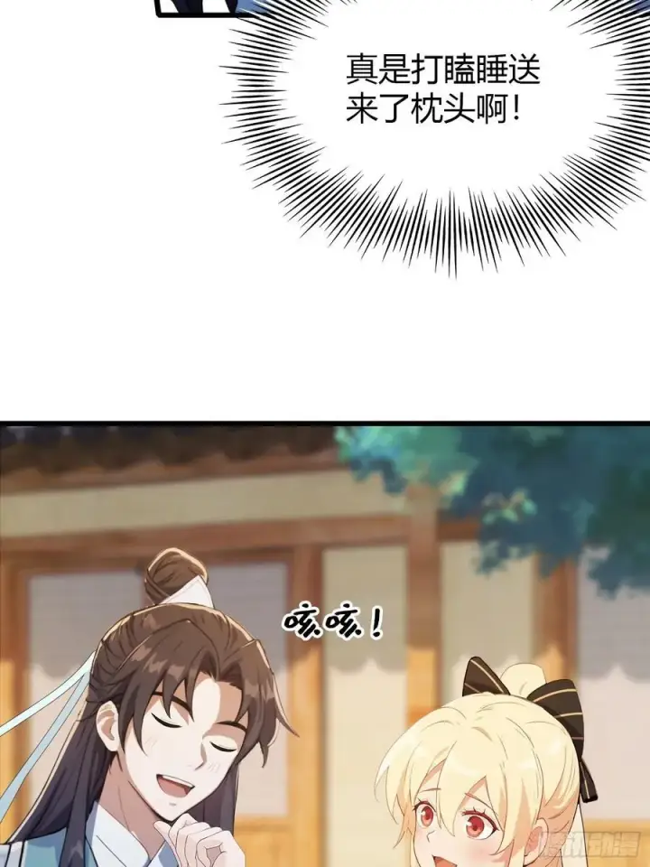 漫画《原来我早就无敌了》第119话 大燕的艺术之旅！第26张图