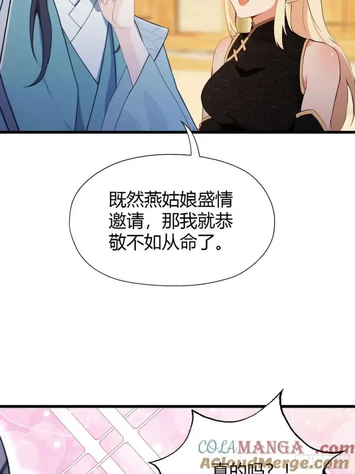 漫画《原来我早就无敌了》第119话 大燕的艺术之旅！第27张图